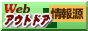 �A�E�g�h�A���